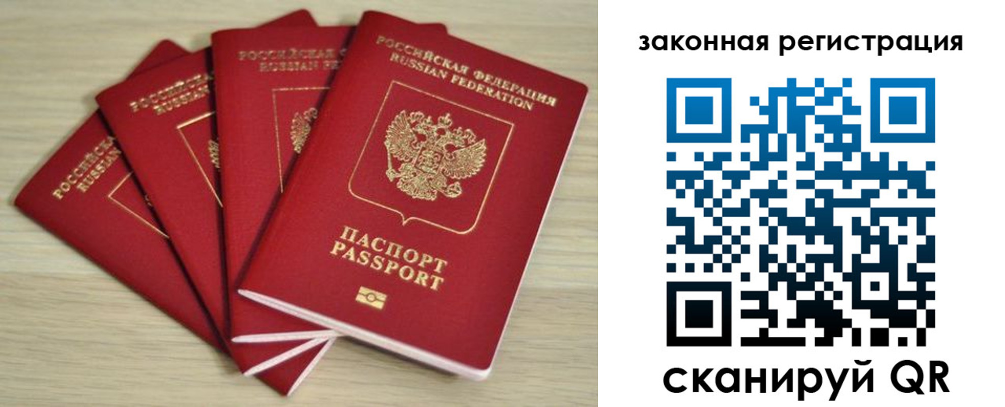 временная регистрация адрес в Хабаровске