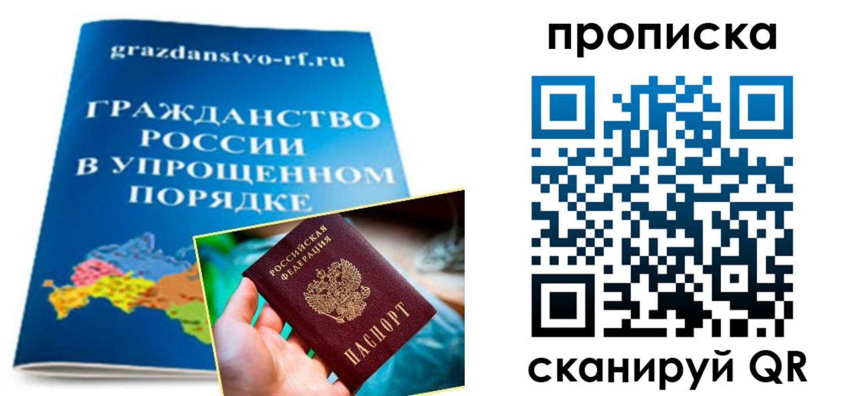 регистрация для дет. сада в Хабаровске