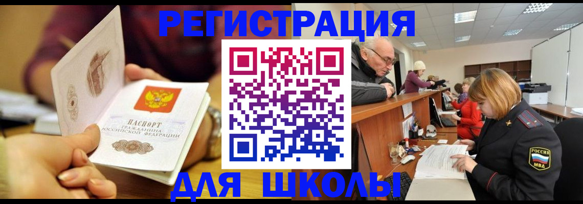 временная прописка в Хабаровске